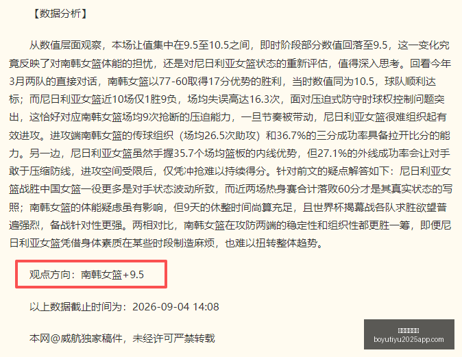 杨瀚森国家,队出色表现,开拓者主帅,博鱼体育官网,博鱼体育app下载