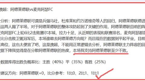 亚冬会圆满落幕，中国队揽获85枚奖牌创佳绩，收获赞誉如潮