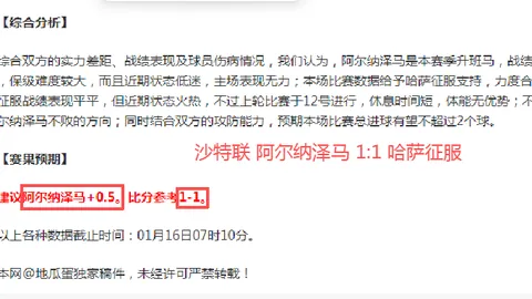 意甲联赛剧情大揭秘：幕后风云即将揭晓！