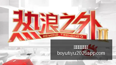 霍尔木兹海峡石油运输量惊人，美能源部长透露博鱼体育app下载：日运量超900万桶，恢复至冲突前三分之二水平